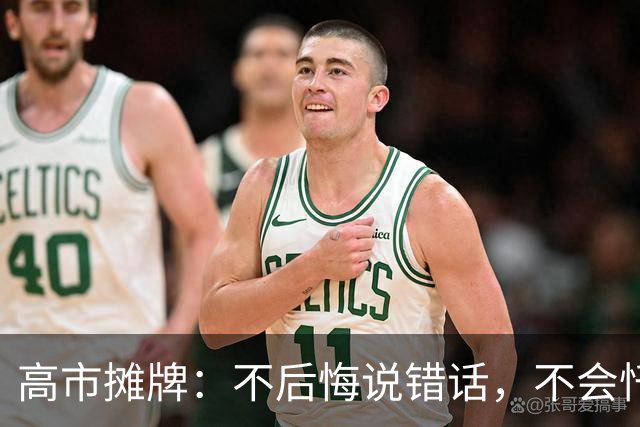高市摊牌：不后悔说错话，不会忏悔！1年4次拜鬼，还想赴深圳参会